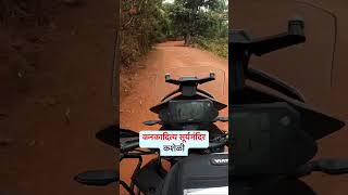 #30 इथे गेलात तर नक्की observe करा 👍🏻 #kokan #motovlog #sowshorts #kasheli