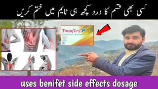 tonoflex p tablet uses benefits | how to uses tonoflex p tablet | dard ka elaj | body pain | pain ta