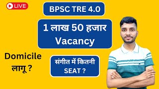 BPSC TRE 4.0,  1 Lakhs 50 हजार पद खाली | Music Teacher Seat TRE 4.0 ? Bihar Sangeet Shikshak Bharti