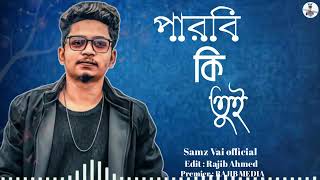 Parbi Ki Tui || পারবি কি তুই || Samz Vai New Song 2020 || Samz Vai Sad Song official ||