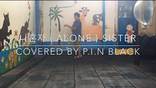 [ 나혼자 (Alone) Sistar ] Dance Cover ( SOLO ) by PIN BLACK