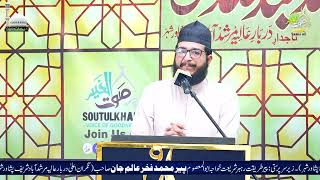 Tilawat Qaran-e-Pak || Qari Haqdad Alkhairi || 2nd Annual Urs Shareef (23-May-2022)