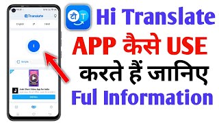 Hi Translate App kaise Use Karte Hain | How To Use Hi Translate App