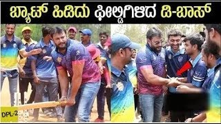 DPL Batting of Challenging Star Darshan in Cricket Field | D-Boss