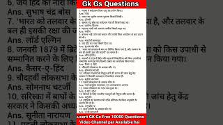 Gk Gs Questions, #GK #gkquiz #gkindia #gkfacts #gktricks #ssc #ssccgl #sscgd #gkquiz #gkgyan #upsc