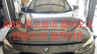 비엠 420 d 알터레이터 교환  // BMW 420 d  Alternator, Replacement