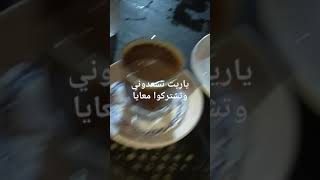 فلوج في ارض كوته