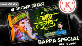 Ganesh Chaturthi Banner Video Editing In Kinemaster 2021 | Bappa Special Video