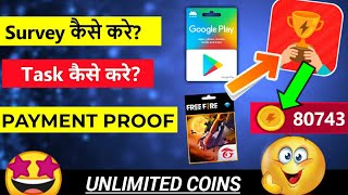 Instant Reward Coins Earning Trick | instant Reward Task kaise Complete kare | instant reward Survey