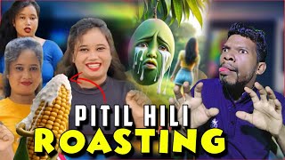 PITIL HILI ROASTING VIDEO | PITIL MURMU VIRAL VIDEO | SANTALI ROASTING VIDEO