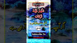 Pareshane dur karne ke dua #allah #wazifa #trending #religion #shortsvideo #viralvideo