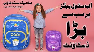 2024 Biggest Sale on School Bags | Ladies Purse Wholesale Market | Handbags | Ladies Bags