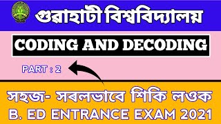 Coding and decoding reasoning | coding and decoding reasoning tricks | coding and decoding mathes