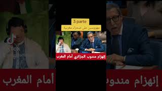 جزائر مهووسين على صحراء مغربية ههههه