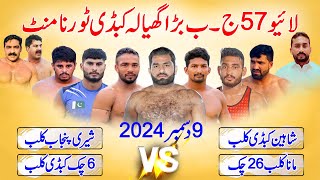 🔴 Live All Open 57 Ghayala Fsd Kabaddi Tournament | Top 4 Kabaddi Clubs | Chishti Box