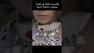 شبوة بلاد العز