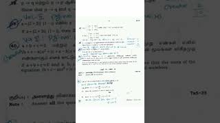 TN Class12|Maths public Exam full answer key 2023 #shortsviral #shorts #todaytrending #viral