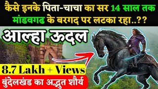 Sabse Bade Ladaiya Aalha Udal Ep 15 First Part