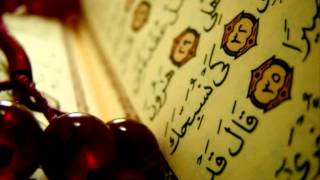 Nasser Al Qatami Surat Al-Ala (Chapter 87) - Quran Recitation