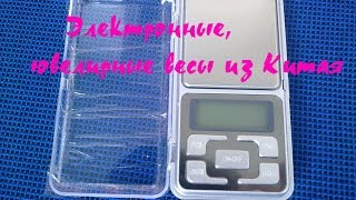 Обзор карманных весов на 500 грамм с Aliexpress.