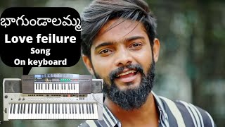 BAGUNDALAMMA love feilure song|on keyboard|the santhu music|ram laxman|Akshith marvel