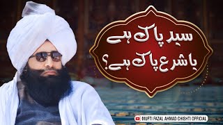 Sayed Pak Hy Ya Shariat Pak Hy || (سید پاک ہے یا شرع پاک ہے) || By Mufti Fazal Ahmad Chishti