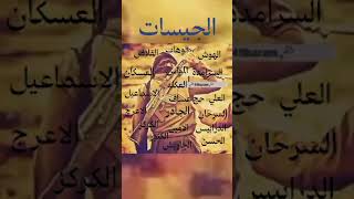 مدينة جرابلس تقع في ريف حلب الشمالي نوضح في هذا الفيديو اسماء الافخاذ الموجودة هناك | #جيسات_جرابلس