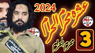 Zakir Waseem Abbas Baloch 3 Muhramm 2024 | Zakir Waseem Abbas Baloch New Majlis | Nawab Azadari