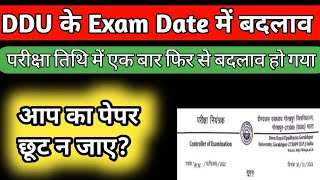 DDU exam date में बदलाव | TERM Exam  Date में बदलाव | DDU Semester Exam 2022 |DDU END TERM Exam Date