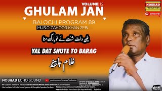 Yal Daat Shute To Ghulam Jan | یک دات شُت ئے تو غلام جان | Balochi Song | Balochi Classic Song