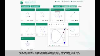 ATSAMC21 XPROとQT8 Xplained Proを使ったMotion Gesturesのデモ