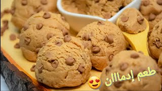 كوكيز كرات بدون فرن EDIBLE COOKIE DOUGH | Super delicious مع آلاء