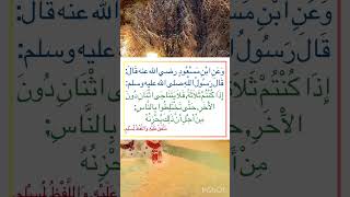 من أقوال الرسول صلى الله عليه وسلم ‏⁧‫#السنة_النبوية‬⁩  #متفق_عليه