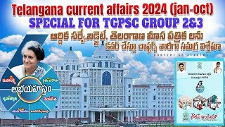 Telangana current affairs 2024 paper 1&3 economy survey| for group 2&3