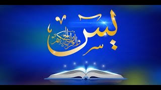 Beautiful Quranic Voice Surah Ya-Sin 13 - 32 | Whatsapp status | Quran English Translation.