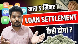 Laon Settlement Kaise hoga | Loan Settlement kab होता है | Loan installment Bounce Par क्या hoga |