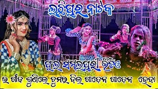 Lachhipur Natak Hiroine And Dashi🎋top Sambalpuri Dhamaka Dance 🎋4k HD video 🎋#raichand_express