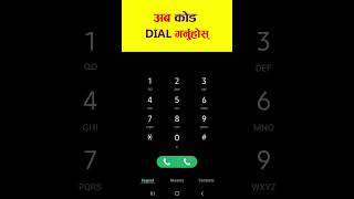 How to Transfer Balance in Ncell #shorts #youtubeshorts #ncell