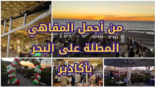 أجواء الاحتفال برأس السنة🎄جولة في مطعم الديناصور،أنزا،أكادير -Restaurant,Dinosaure,Anza,Agadir