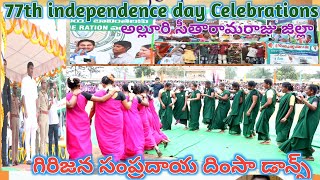 Girijana Sampradaya Dimsa Dance/ అల్లూరి సీతారామరాజు జిల్లా అరకు India.