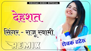 Dehshat Dj Remix Song || Raju Swami New Rajasthani Song || 3D Brazil Ultra Sound Mix || Dj Rochak