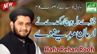 Jyry Dill wich Rakdy ny arman madiny dy by Rehan Raoofi 2019