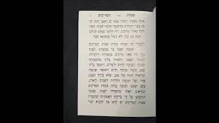 שמות הצדיקים (סגולה לישועה) - רבי נתן, חלק יב