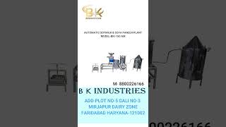 Soymilk Making Machine #soya #machine #soyapaneer #tofu #business #foodpackingmachine