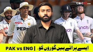 Pakistan Spun England Out Of Multan | PAK vs ENG | Cric92 | Vlog 78