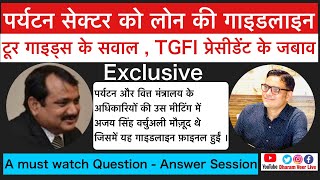 Loan Guidelines for Tourism Professionals Explained by TGFI President / Dr Ajay Singh / Dharam Veer