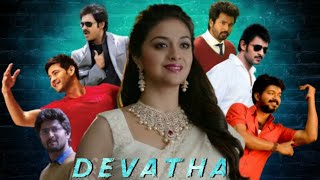 Devatha O Devatha Video Song | Ft. Keerthy Suresh, Mahesh Babu, Pawan Kalyan, Thalapathy Vijay etc.