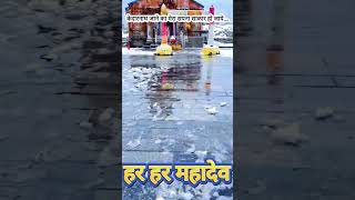 Kedarnath Dham Yatra#kedarnath #ytshorts #kedarnathyatra