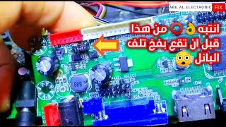 اصلاح شاشه MATCO متوقفه على اللمبه الحمراء...تم اصلاحها ولكن كيف🤔...