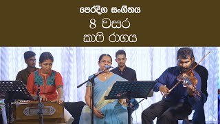 Kafi Ragaya practical grade 8 Music